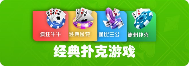 多样化游戏